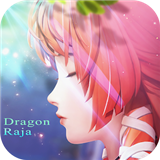 龙族幻想