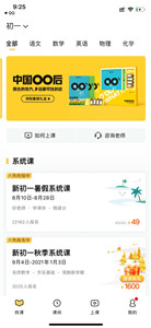 腾讯企鹅辅导手机版
