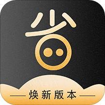 省钱官