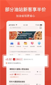 团油app