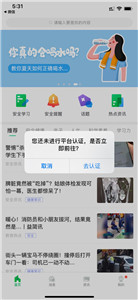安全教育平台