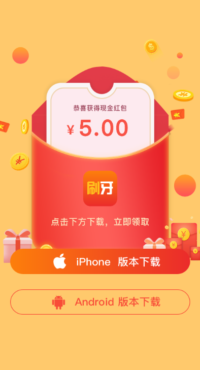 花花街
