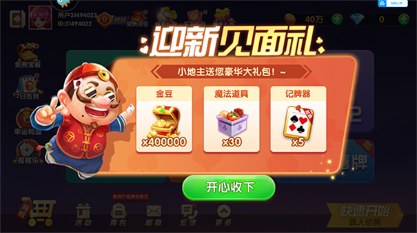 易发游戏2.0版