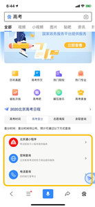 百度高考
