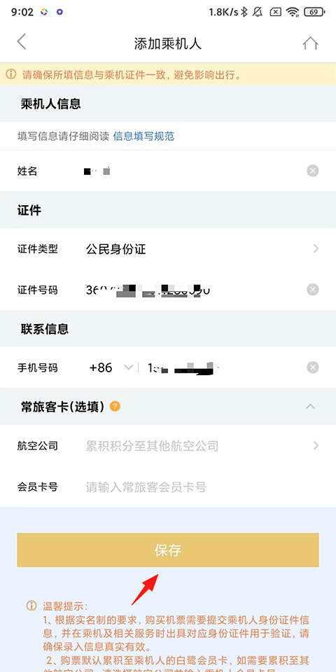 厦门航空