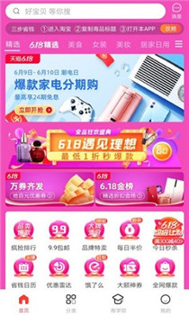 发券了