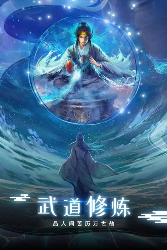 轮回修真