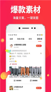 省钱帮