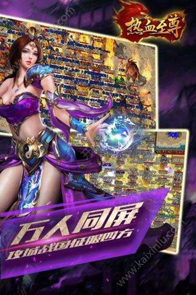 热血至尊