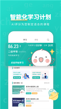 普通话学习