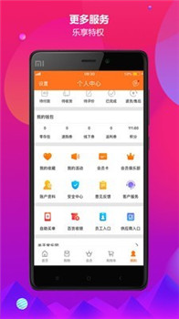 家乐园速购