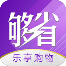 够省钱