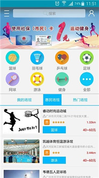 群体通