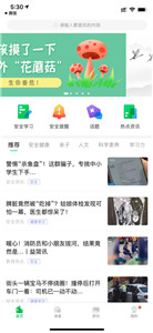安全教育平台