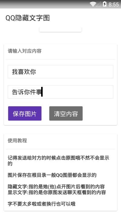 QQ隐藏文字代码