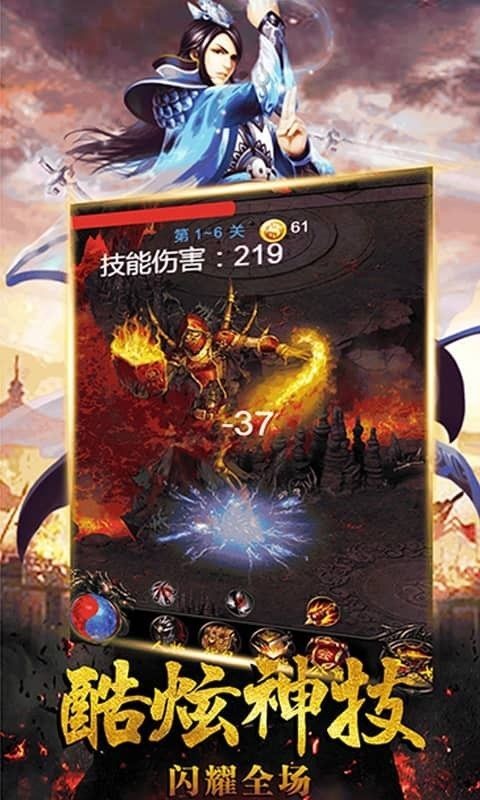 巅峰霸业之王者一刀