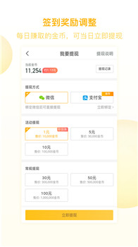 趣头条极速版