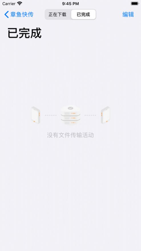章鱼快传
