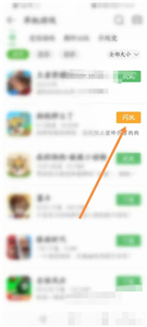 4399游戏盒