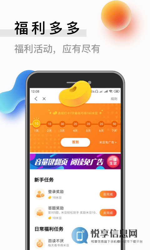 米读极速版