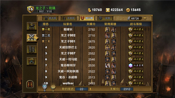 策马三国志