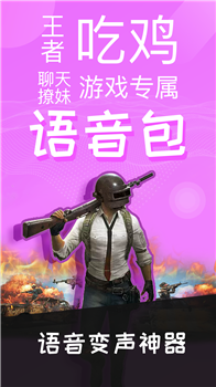 小团团语音包