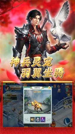 永夜魔君之灵剑山