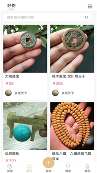 一物