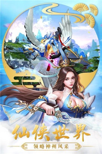 古剑奇缘