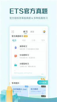 托福考满分