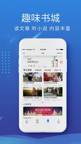 创学