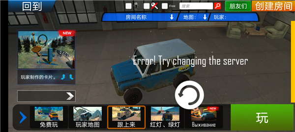 越野车模拟器手机版