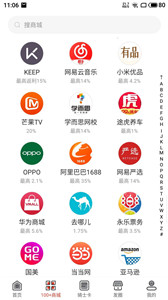 省钱宝