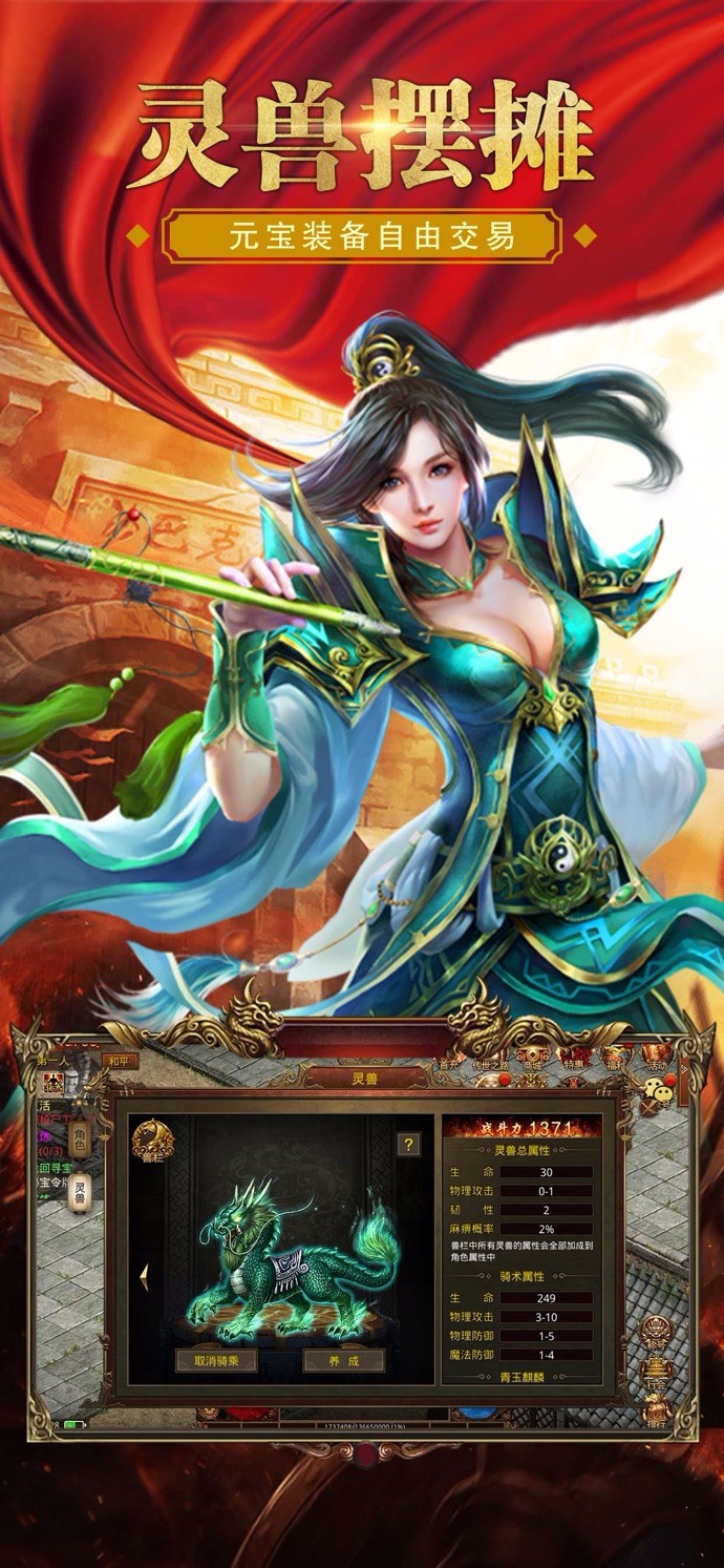 凡梦英雄