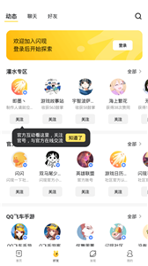 闪现一下app