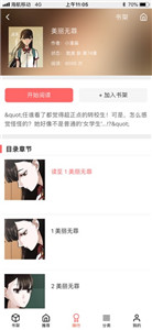 小漫画app