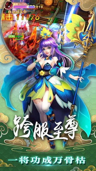万古至尊：武帝降临