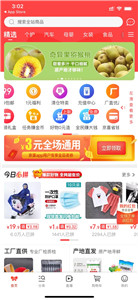 京喜app