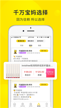 蜜源app