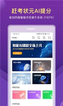 赶考状元AI课程