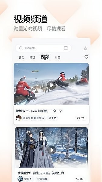 多酷游戏助手安卓版