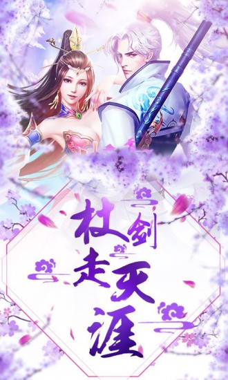 山海经异界崛起