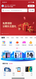 分期乐
