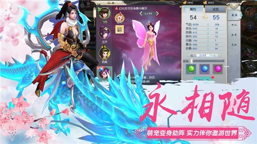 蜀山镇妖录