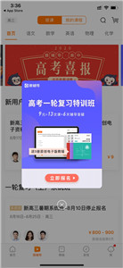 小猿搜题安卓版