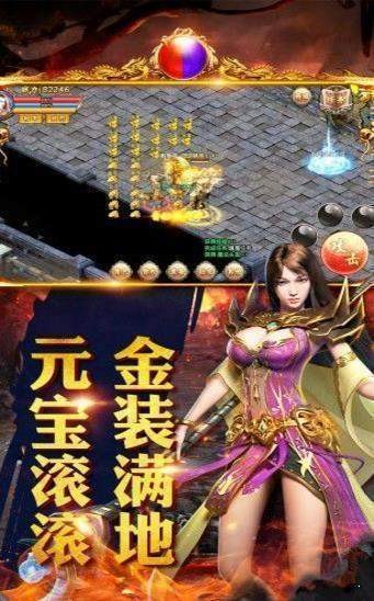 皇城争霸传奇
