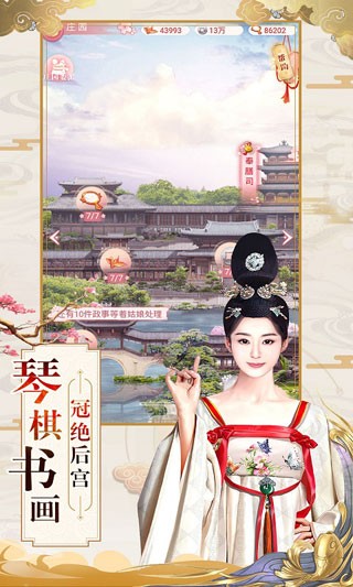 大唐琉璃梦手机新版