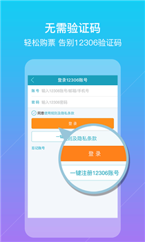 360抢票王三代