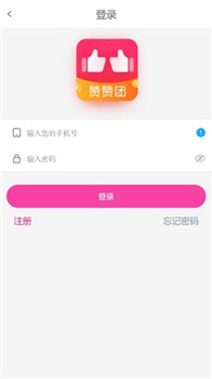 赞赞团