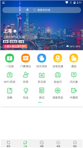 途牛